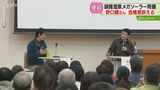 野口健さんがトークショー メガソーラー問題を考える「釧路の揺れは全国の揺れに…」懸念示す 北海道のニュースの画像