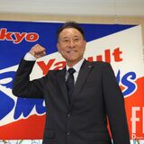 ヤクルトの「青木GM＆池山監督」は”亡霊人事”…宮本慎也氏就任はメディア出身幹部が”強硬反対”かのニュースの画像