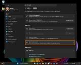 Windowsの新復旧オプション「ポイントインタイム リストア」は簡単に環境の回復が可能のニュースの画像