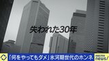 就職氷河期で内定ゼロ…時代に翻弄された42歳の男性「同世代の格差が一番苦しい」失われた30年が与えた影響はのニュースの画像