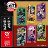 劇場版「鬼滅の刃」無限城編 第一章 猗窩座再来』来場御礼入場者