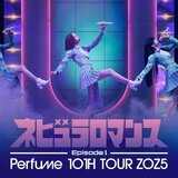 Perfume“コールドスリープ”前ラストの東京ドーム公演＆アリーナツアーを2夜連続配信のニュースの画像