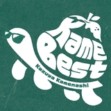 亀梨和也、初のソロ・ベスト『Kame Best』が自身初のデジタルランキング1位のニュースの画像