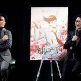 亀梨和也、アフレコでKAT-TUNの亀が出ちゃった「ちょっと色っぽすぎません？」のニュースの画像