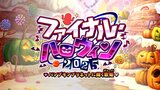 『FGO』新イベ「ファイナル・ハロウィン2025」10月22日20時に開幕─エリちゃん大活躍の定番イベが、まさかのファイナル!?のニュースの画像