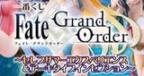 「A～C賞そろえます」一番くじ「FGO」、“水着イベント”テーマ登場にファン騒然 「BBちゃんかわいすぎる」「これは競争激しそう」のニュースの画像