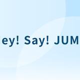 Hey! Say! JUMPドームツアー決定、年またぎで4会場10公演のニュースの画像